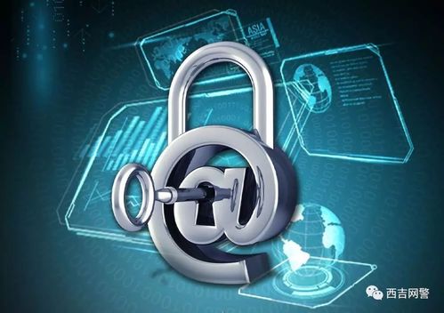 新疆中小學(xué)生和家長(zhǎng)請(qǐng)收下這份開(kāi)學(xué)提示 網(wǎng)絡(luò)安全知多少與網(wǎng)絡(luò)與信息安全軟件開(kāi)發(fā)