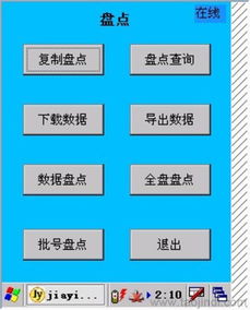 盤點機與數據采集器 倉庫盤點移動解決方案解析